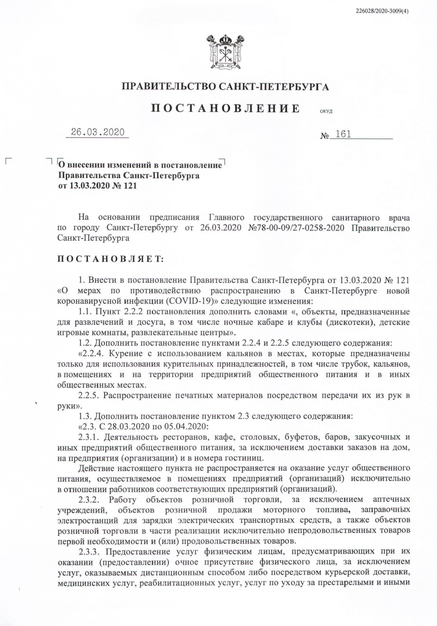 О работе организации О работе организации